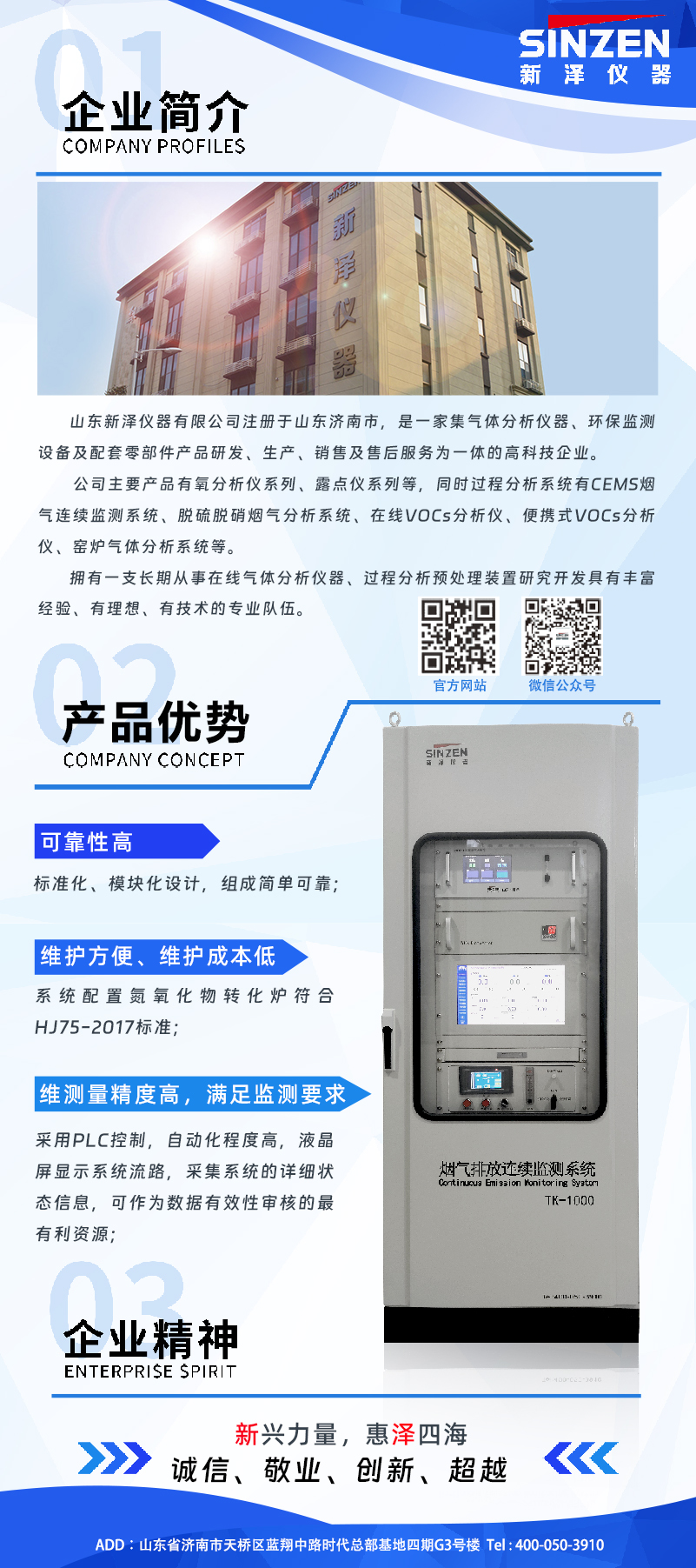 1689325189109624.jpg 煙氣在線監測