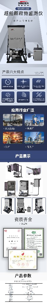 分體式超低粉塵儀和一體式超低粉塵儀優劣勢對比