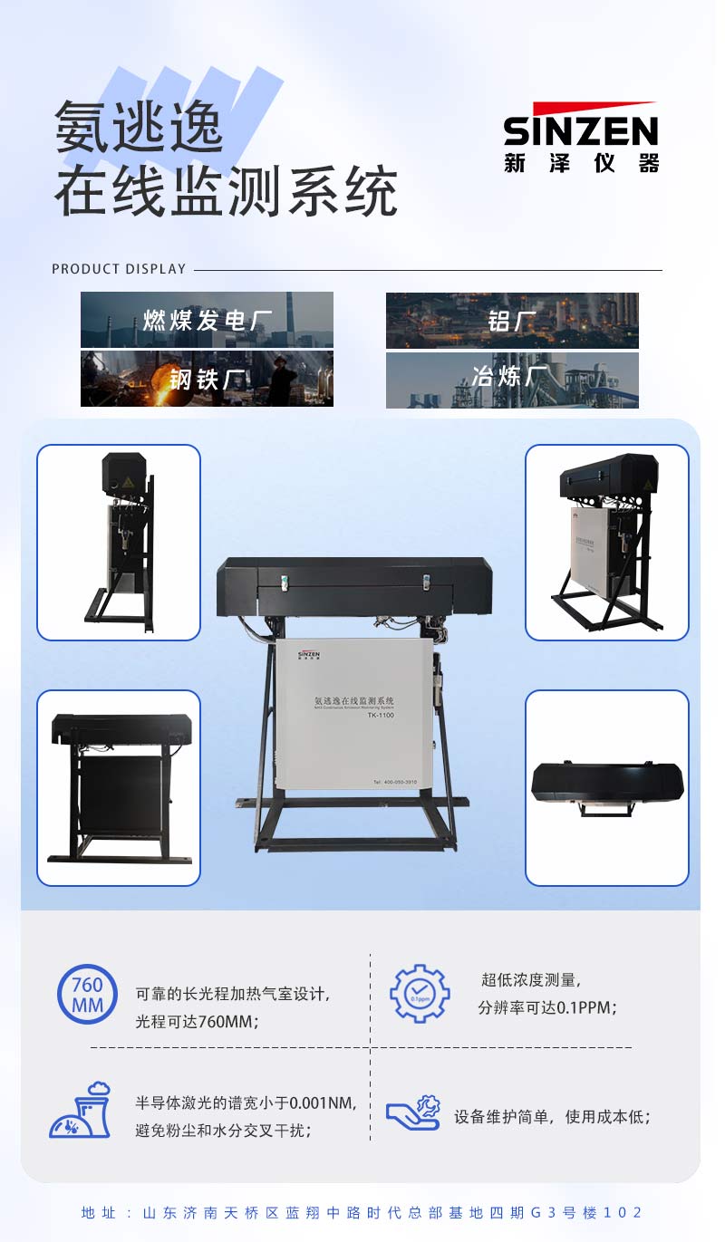 1690188918134917.jpg 氨逃逸