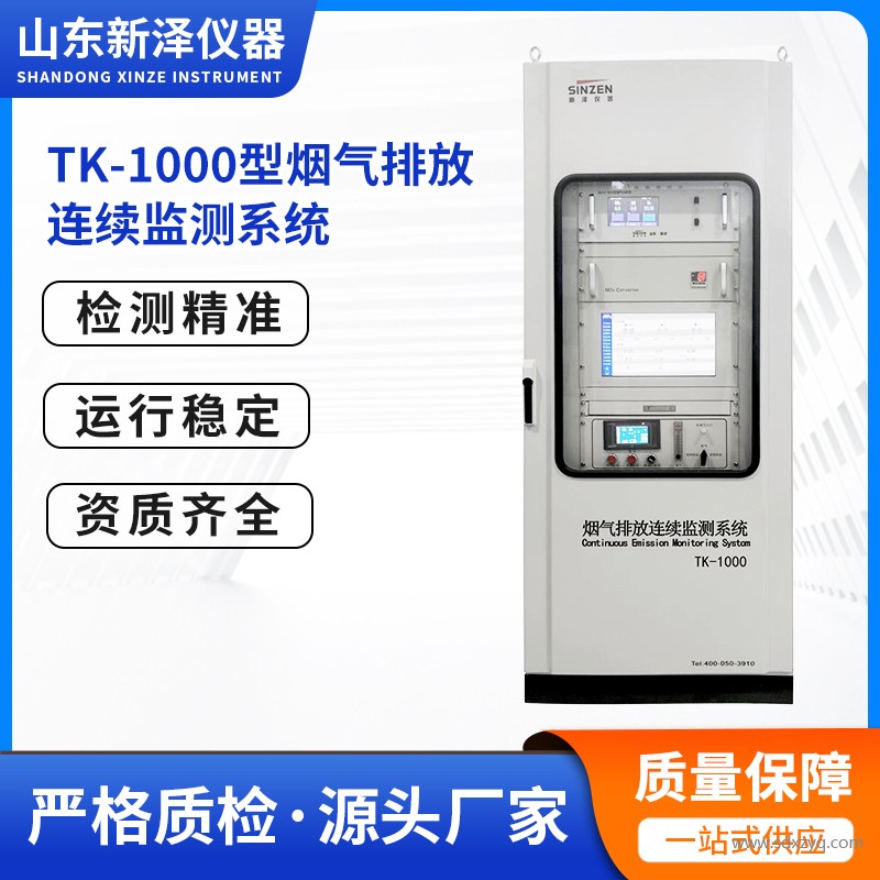 1693902180147590.jpg 煙氣在線監測系統廠家.jpg