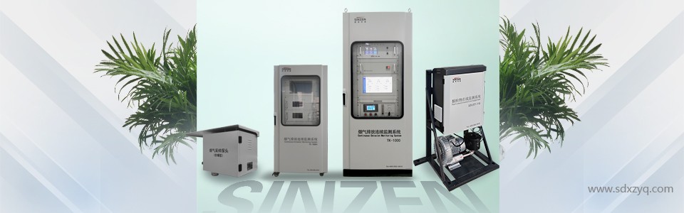 1705913324153386.jpg 煙氣在線監測.jpg