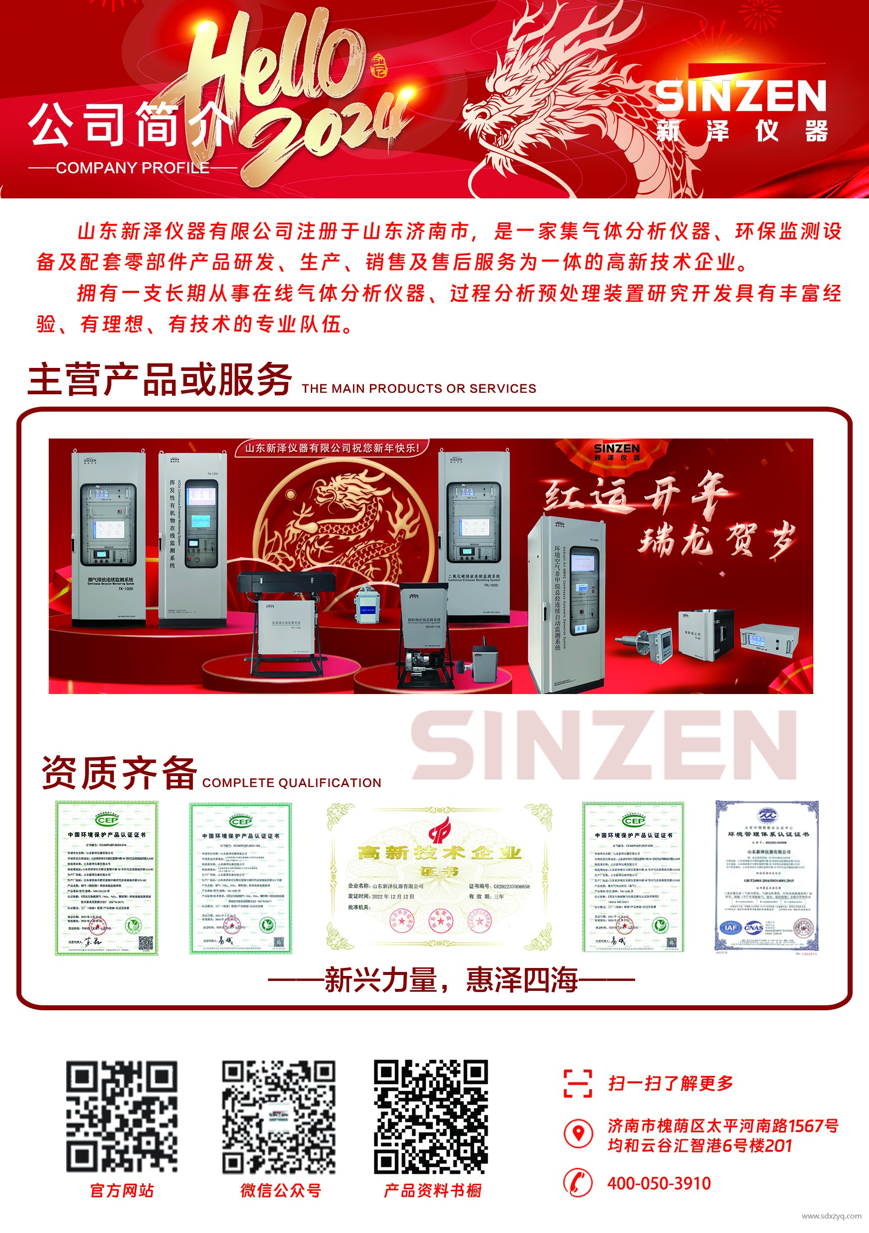 1711957238399639.jpg 煙氣在線監測系統.jpg