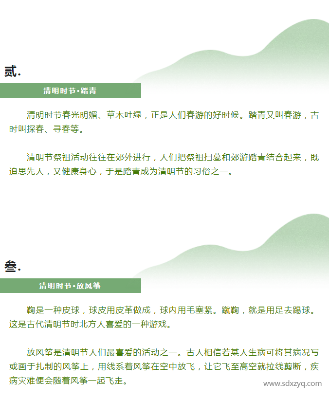 1712127237581768.png 清明節.png