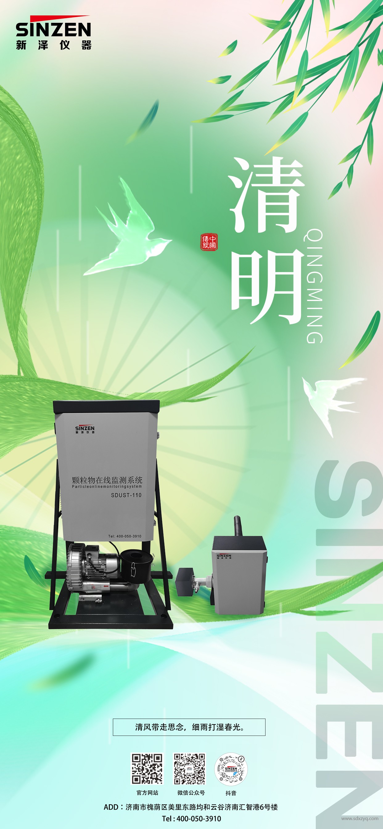 1712127278213890.jpg 節氣.jpg