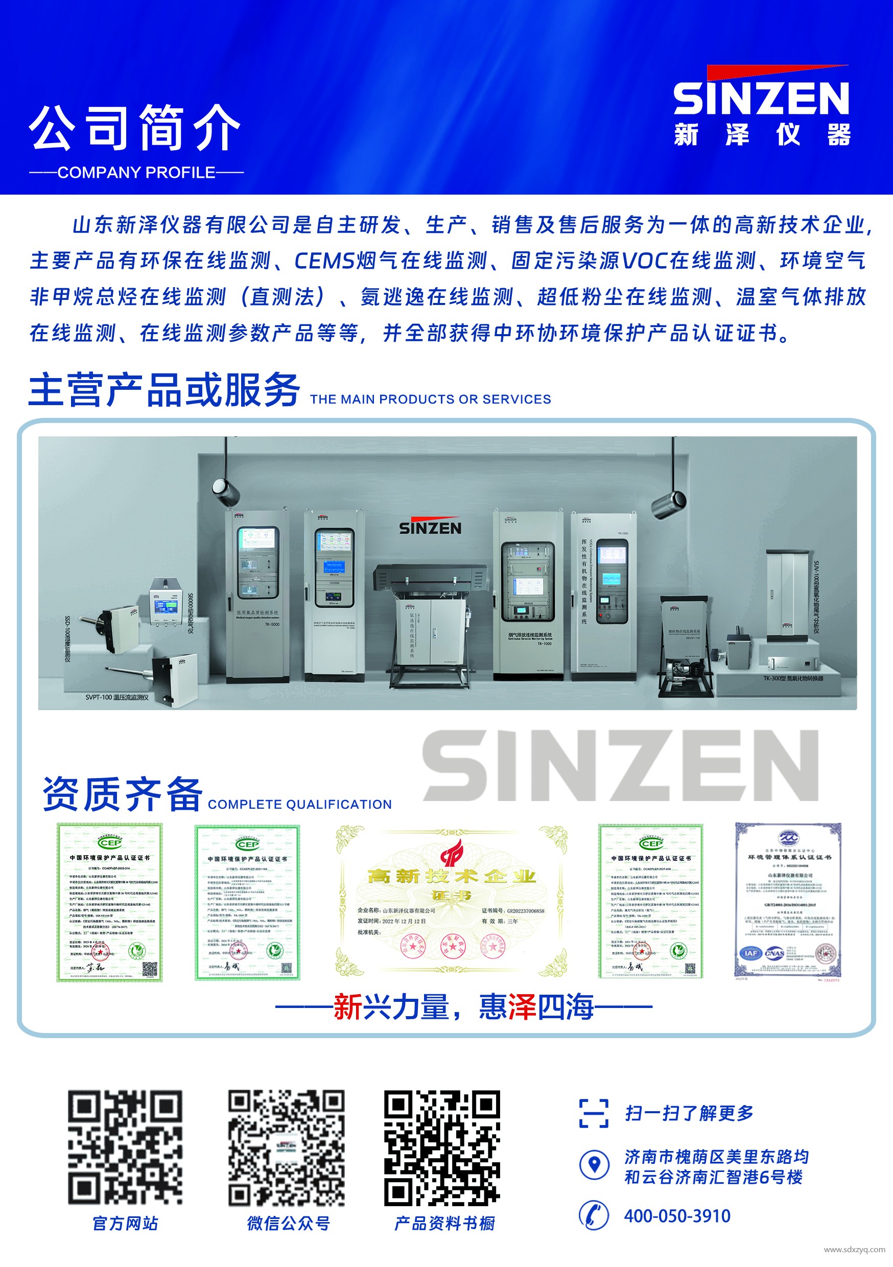 1726198164117731.jpg 公司簡介.jpg