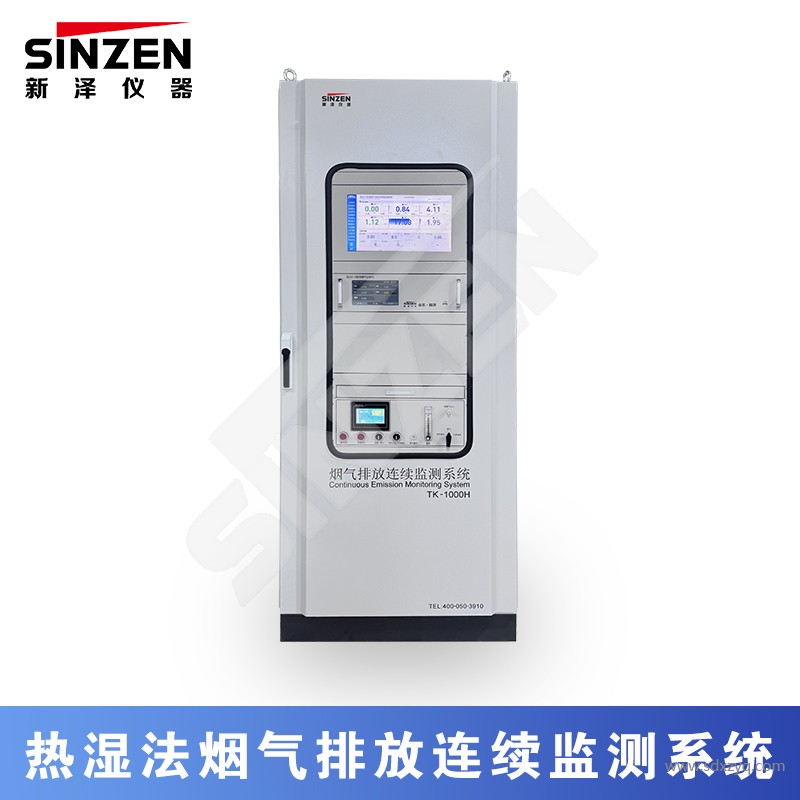 1753691211133866.jpg 煙氣在線監測系統.jpg